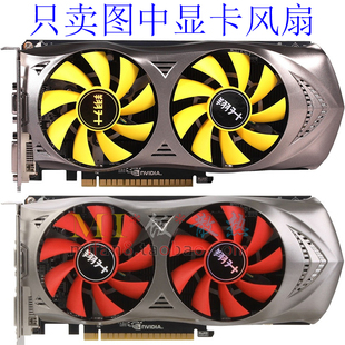 终结版 750TI 9015M12B 滚珠 4针 翔升GTX 智能显卡双风扇 750