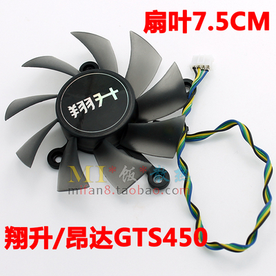 昂达 GTS450 1GB 神戈 翔升GTS450 550TI金刚版 原装显卡风扇4针