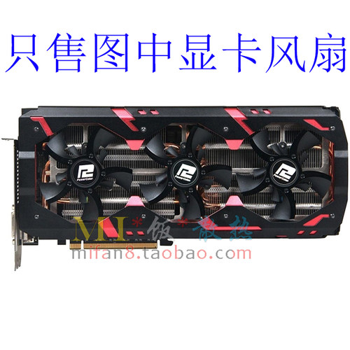 迪兰Devil R9 390 13 DualCore 显卡风扇 GA92B2H 0.35 A   4针