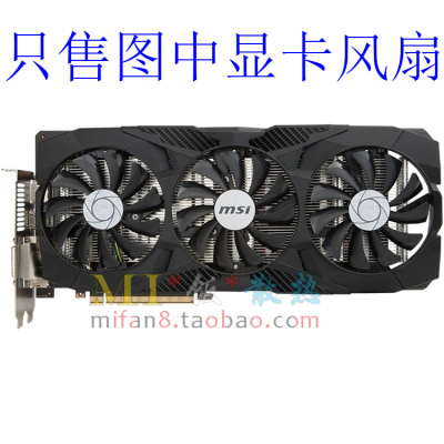 微星新款全新店铺三包GTX 1060 6G DUKE 暗黑龙爵 智能显卡三风扇