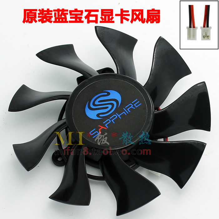 全新原装 蓝宝石HD4870海外版 ATI Radeon 双滚珠轴承 FD8015H12D