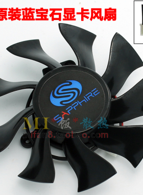 全新原装 蓝宝石HD4870海外版 ATI Radeon 双滚珠轴承 FD8015H12D