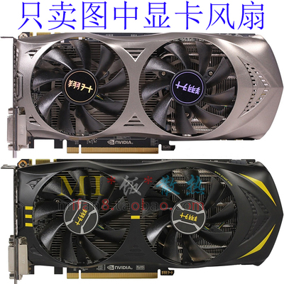 翔升GTX960/GTX760 终结版 9015M12B 滚珠  显卡双风扇 4针