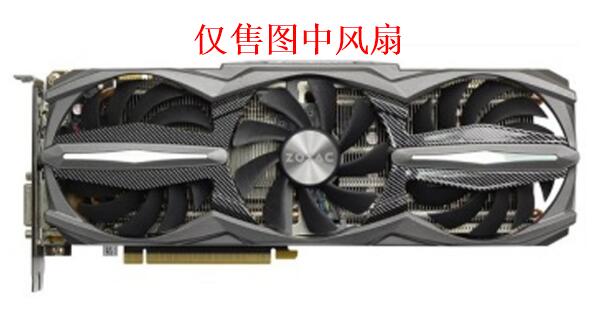 索泰三风扇4针显卡显卡风扇