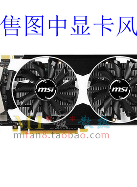 微星GTX 950 2GD5T OC 显卡双风扇 PLD09210S12HH 0.40A 4针温控