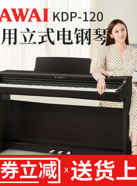KAWAI卡瓦依电钢琴KDP120重锤88键数码家用立式电钢CN201