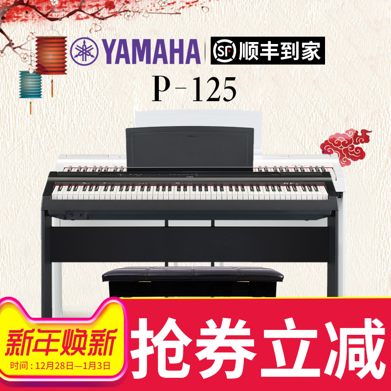 ÑÅÂí¹þµç¸ÖÇÙ88¼üÖØ´¸p-125ÖÇÄܵç×Ó¸ÖÇÙ³ÉÈËרҵ¼ÒÓÃp115b³õѧÕß