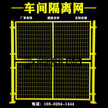 车间隔离网仓库围挡铁丝快递分拣户外围栏防护工厂库房隔断护栏网