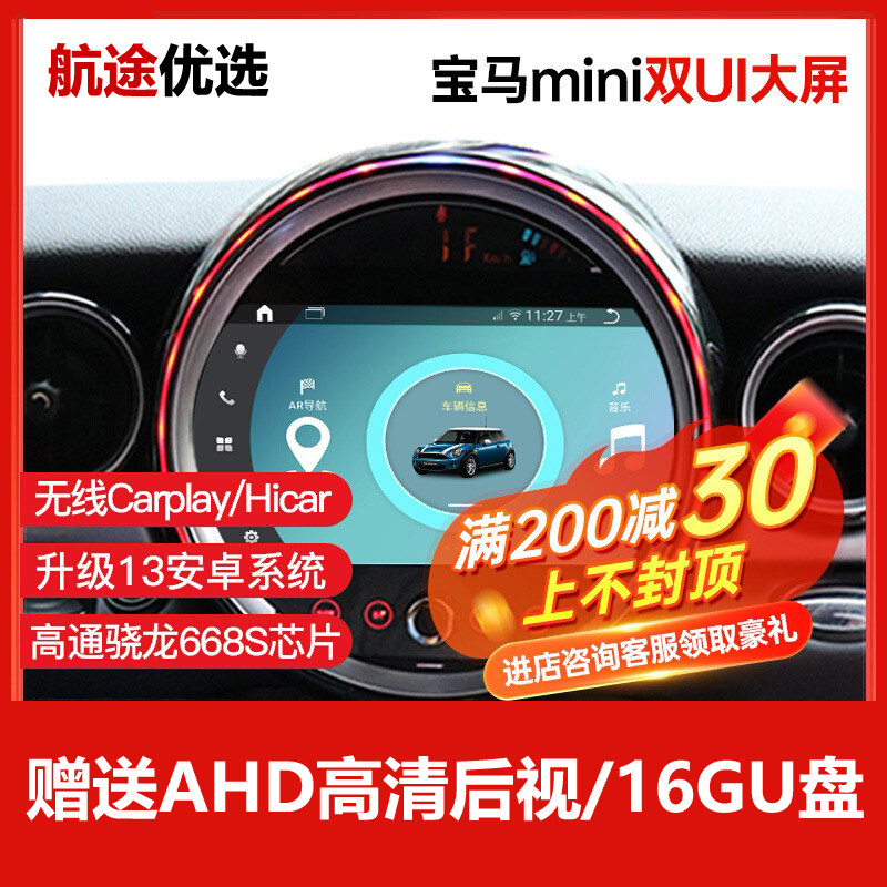 适用于宝马迷你mini中控大屏智能车机导航