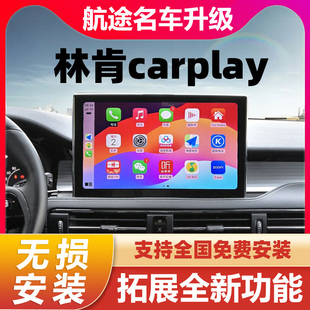 适用于林肯航海家冒险家飞行家福特锐际无线carplay无线hicar