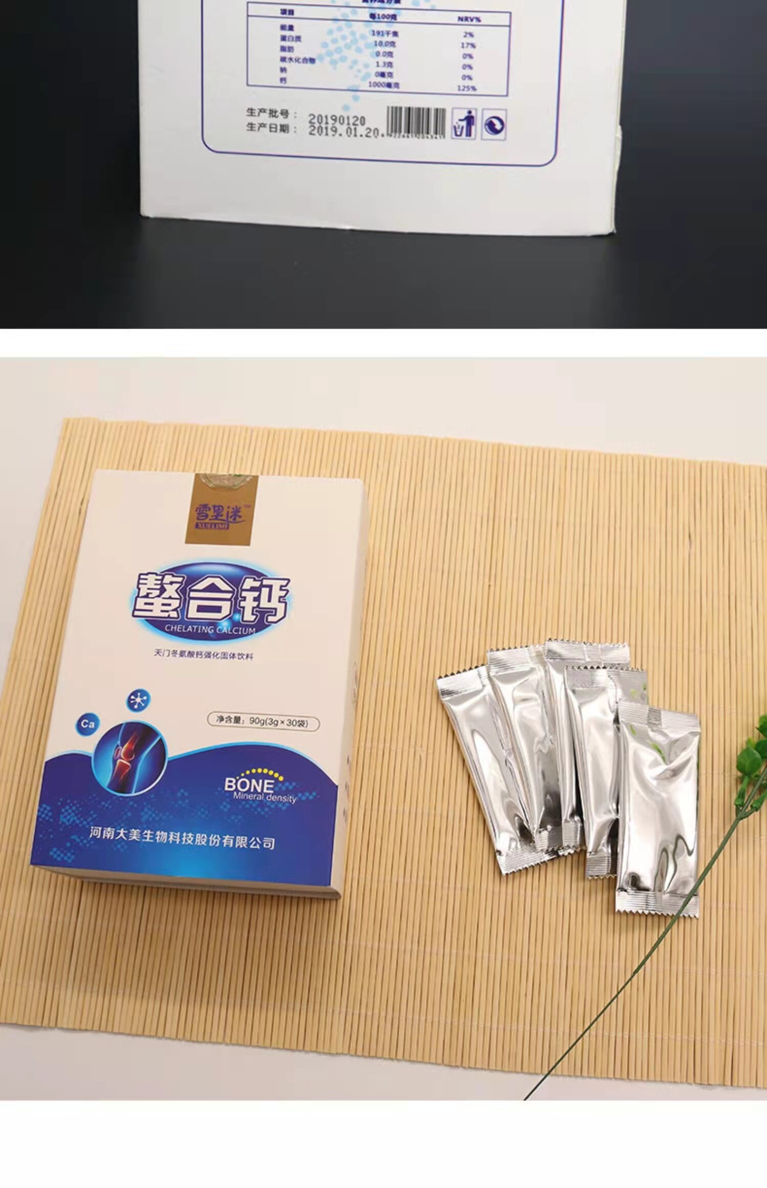 正品天门冬氨基酸钙3g*30袋螯合钙骨胶原蛋白钙冲剂中老年小分子