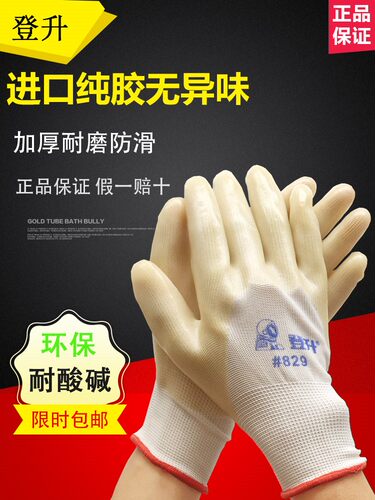耐磨工地防割牛筋加厚手套