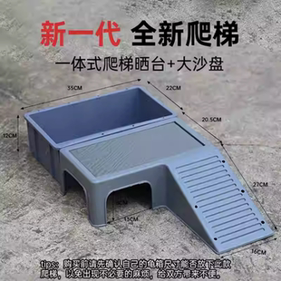 乌龟箱晒台爬台晒龟台晒背背台爬坡水陆缸饲养龟箱爬梯大沙盘挂盘