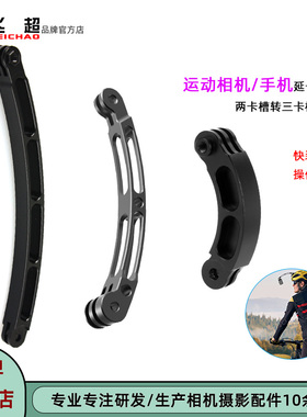 飞超 骑行头盔延长杆适用GoPro13短弯杆大疆action 5 Pro延长弯杆