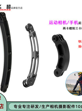 Insta360X5X4X3加长延长杆短弯杆