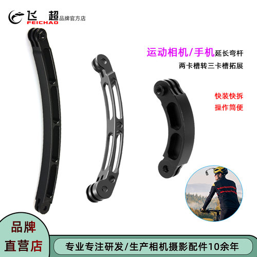 Insta360X5X4X3加长延长杆短弯杆