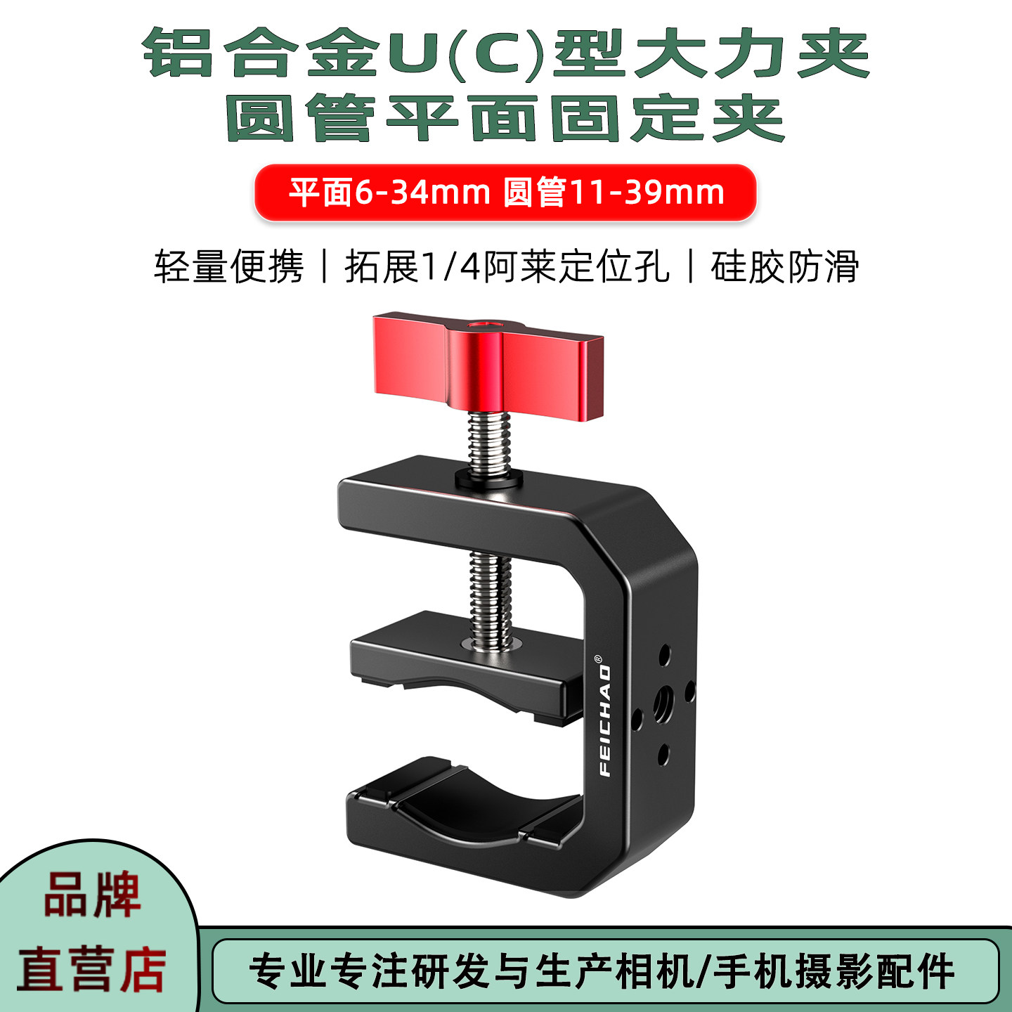 相机桌面摄影C型大力平面U型夹具图片