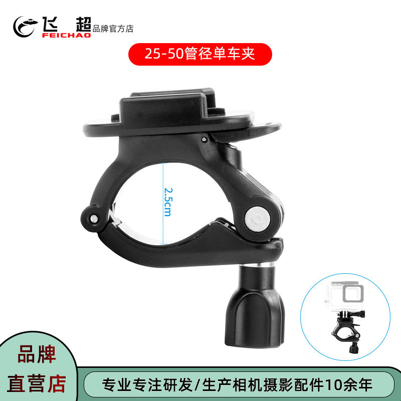 相机配件可旋转固定底座单车夹