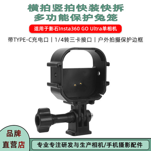 影石GOUltra车载强力胶吸盘兔笼