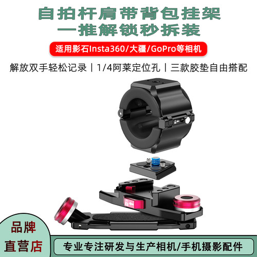 外摄影肩带夹快装底座挂架