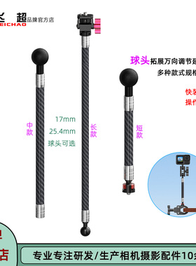 飞超 运动相机不锈钢延长杆适用Insta360X5X4骑行17mm球头延长杆