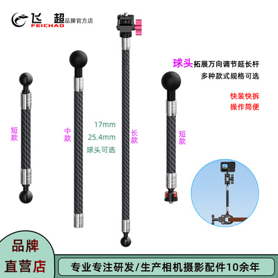 Insta360X5骑行一英寸球头延长杆