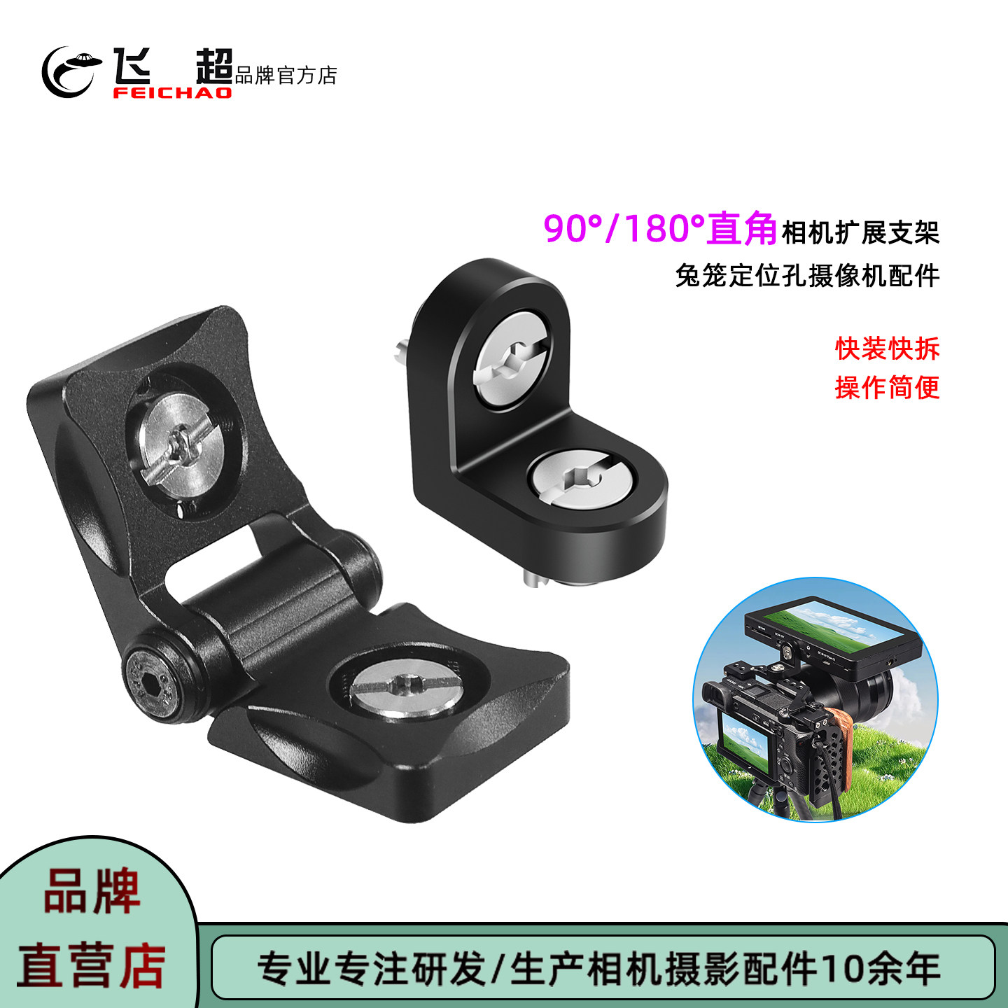 飞超 相机90&deg;直角扩展支架L型云台180&deg;直角转换DJI SDR图传支架