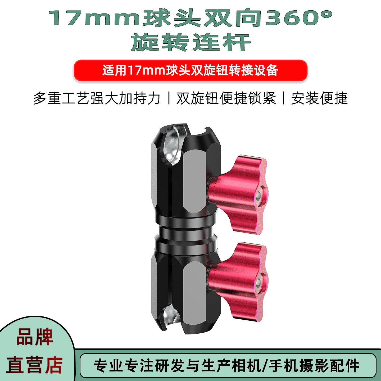 飞超 17mm球头豌豆夹双旋钮旋转连接杆适用GoPro13骑行万向小怪手