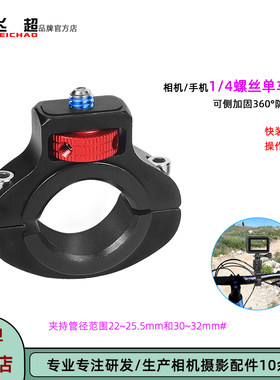 适用GoPro13单车夹22-32mm管径夹