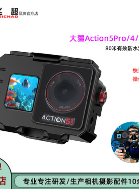 飞超 适用大疆Action5Pro潜水壳DJI Action4/3深潜80米快装防水壳