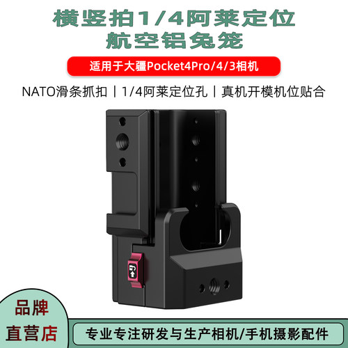 适用大疆Pocket4金属兔笼保护框pocket3/4Pro车载支架拓展框兔笼