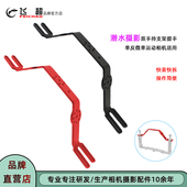 飞超 多位拓展双手持提手手柄双手持支架提手握把相机潜水摄影