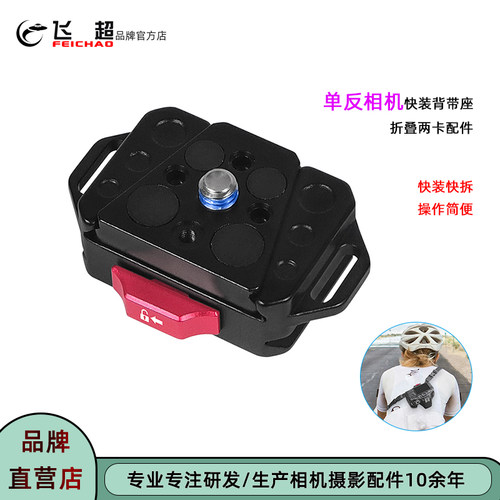 相机背带快装座1/4快装快拆座