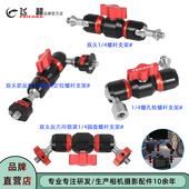飞超 4小怪手支架 相机摄影万向魔术手承重4KG防反转监视器适用1