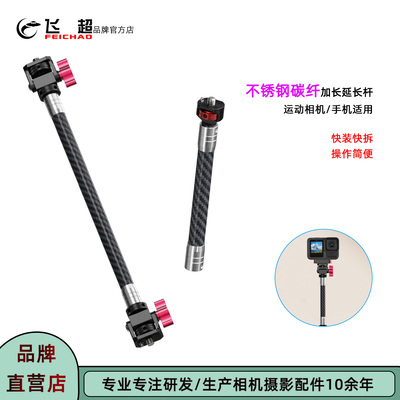 GoPro13/12骑行延长杆1/4自拍杆