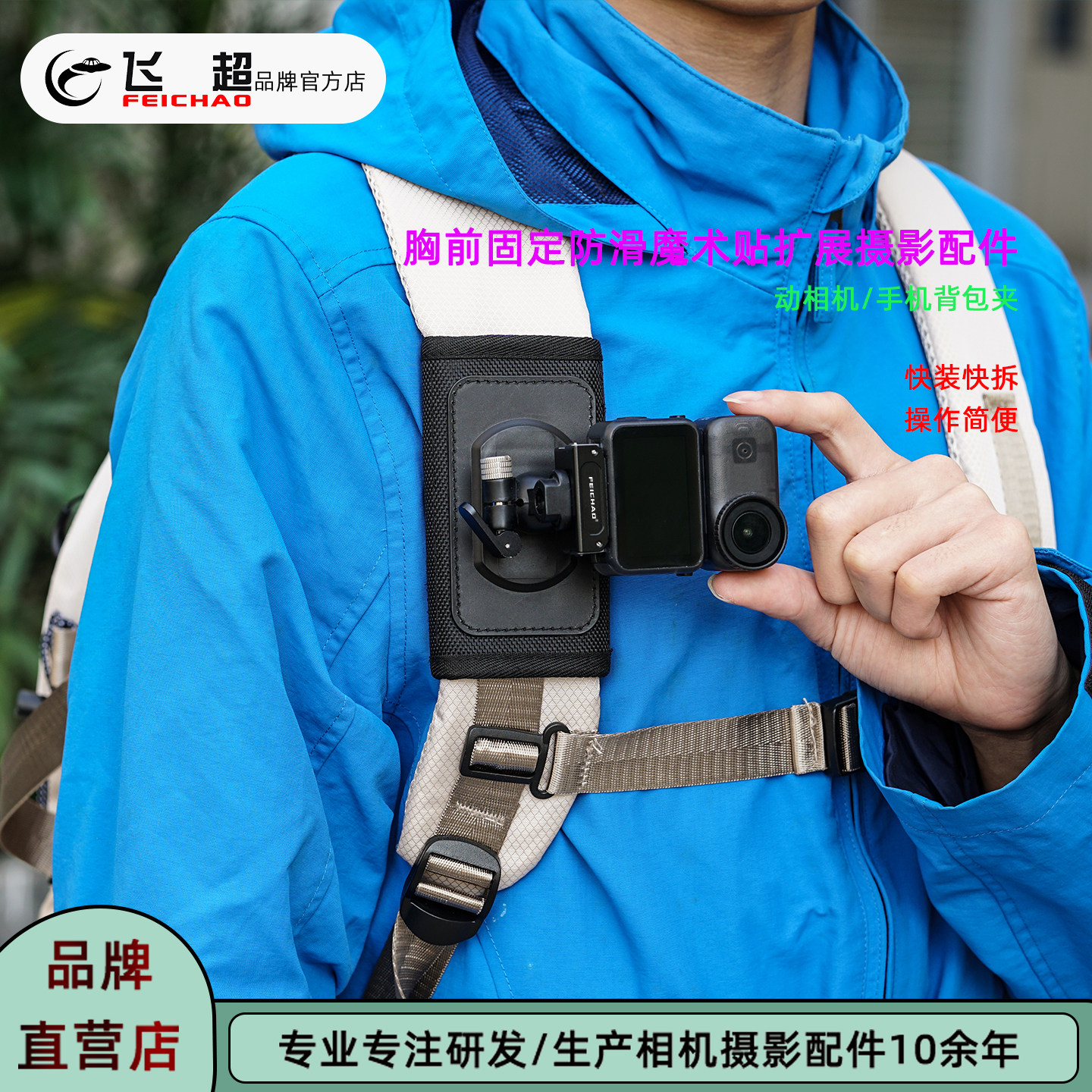 运动相机/手机防滑魔术贴肩带夹适用大疆Action6磁吸快拆背包夹