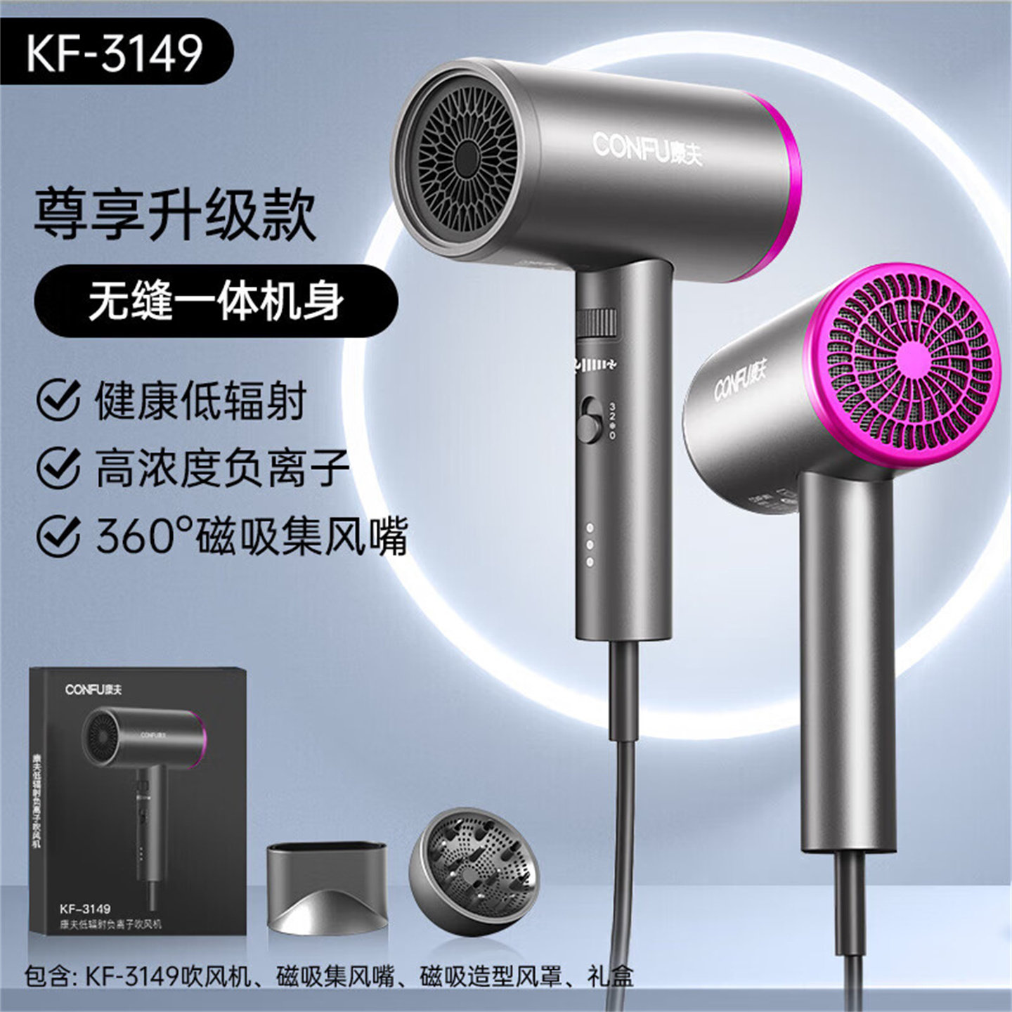【正品康夫总代理】康夫电吹风机KF3149大功率1800W低辐射家用护
