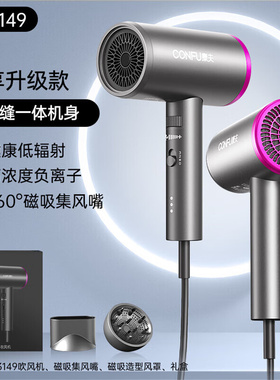 【正品康夫总代理】康夫电吹风机KF3149大功率1800W低辐射家用护
