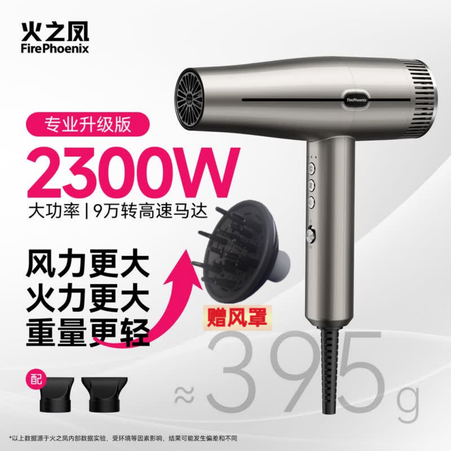 火之凤高速吹风机M3理发店专用风筒发廊发型师家用静音负离子护发
