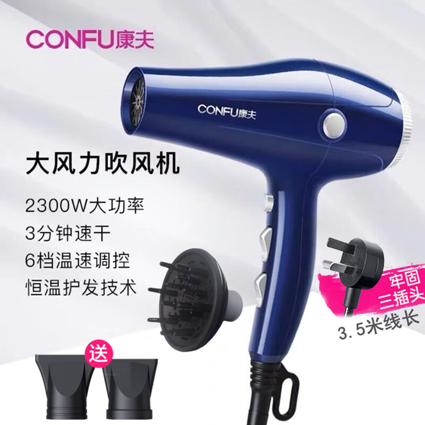 康夫吹风机KF8948大功率2300W发廊理发店家用速干恒温护发风筒