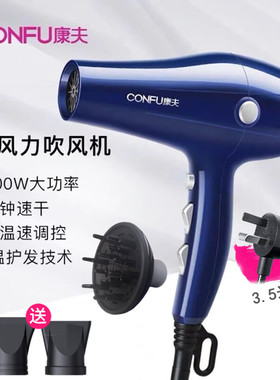 康夫吹风机KF8948大功率2300W发廊理发店家用速干恒温护发风筒