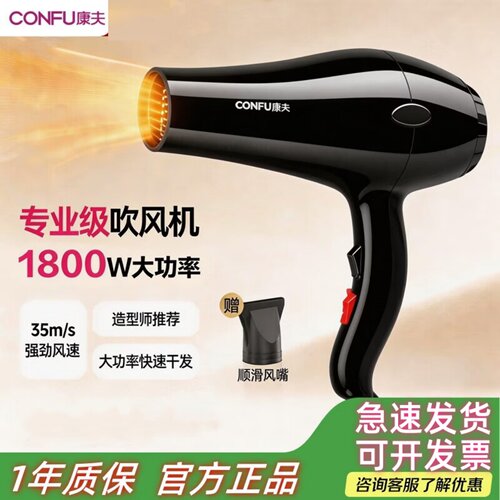 康夫电吹风机家用大功率冷热风