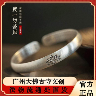 大佛寺法物流通新款民族风手镯复古磨砂做旧莲花心经开口镯子