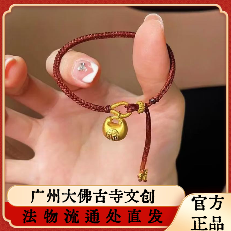 大佛寺法物流通镀真金强保色小胖手链