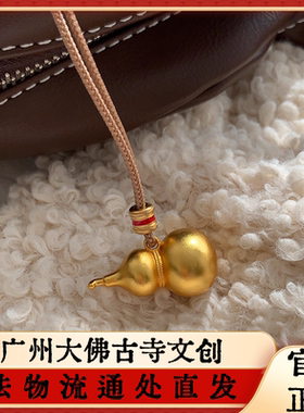 大佛寺法物流通沙金葫芦项链配饰福禄如意绳毛衣链珐琅葫芦饰品