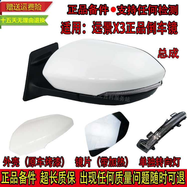 匠羿适用吉利后视镜反光倒车镜