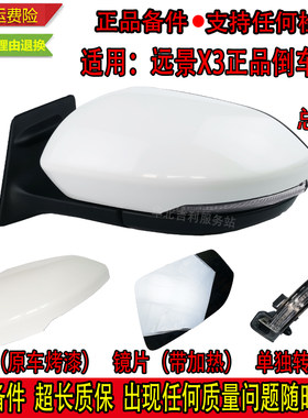 匠羿适用吉利后视镜反光倒车镜