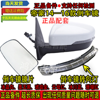 匠羿适用于吉新帝豪14 15 16EC7 RV RS后视镜总成利反光倒车镜片