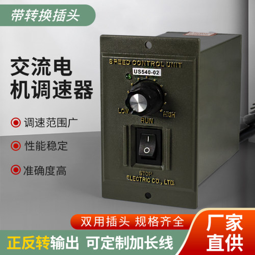 交流电机调速器US-206 315 425 560 5180 590-02马达减速调速开关