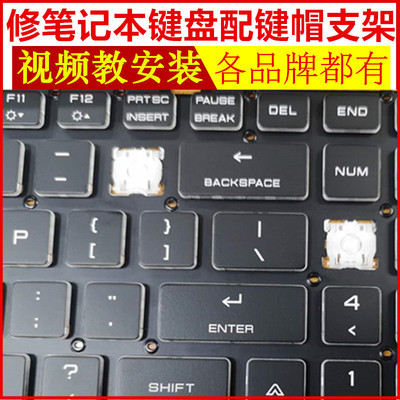 雷神键盘支架单个笔记本电脑